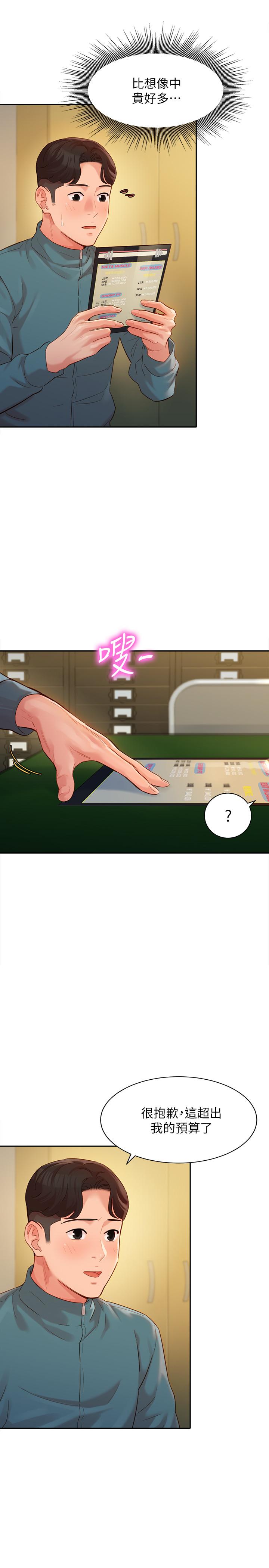第31话-用拍照换免费健身吧-女神写真-金老头（第7张）