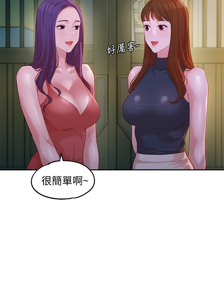 第32话-有女友的马男更吸引我-女神写真-金老头（第5张）