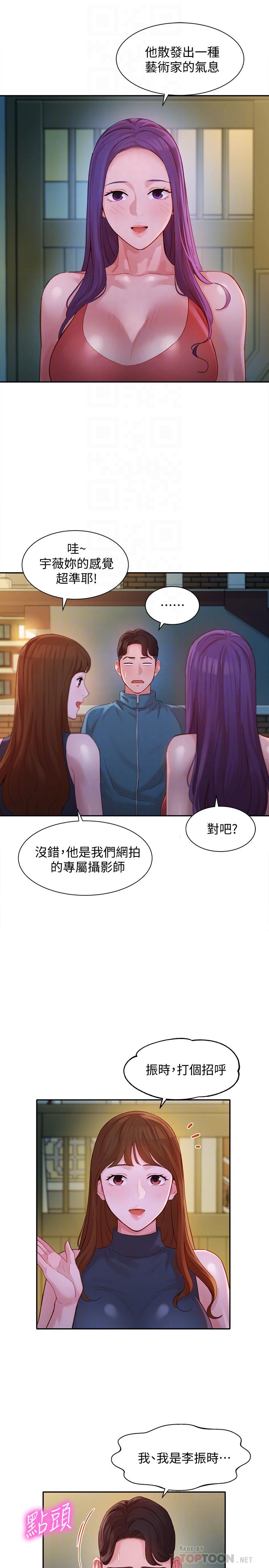 第32话-有女友的马男更吸引我-女神写真-金老头（第6张）