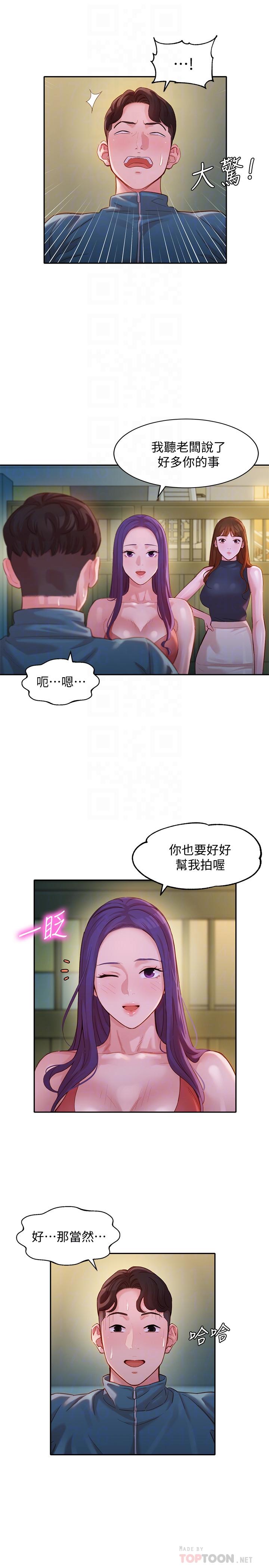 第32话-有女友的马男更吸引我-女神写真-金老头（第8张）