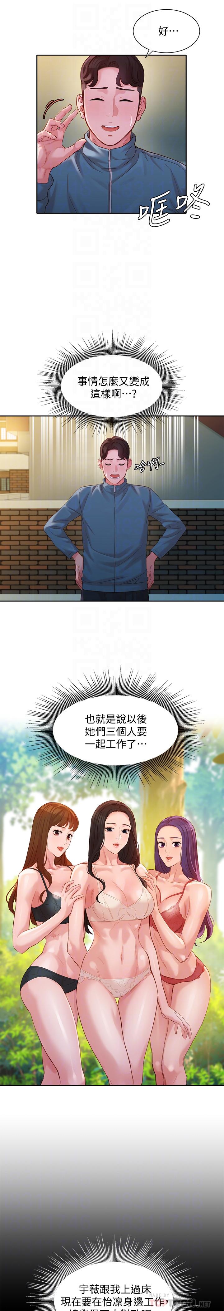 第32话-有女友的马男更吸引我-女神写真-金老头（第10张）