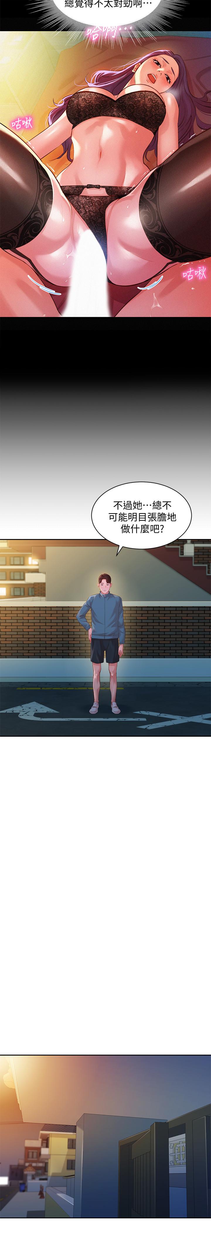 第32话-有女友的马男更吸引我-女神写真-金老头（第11张）