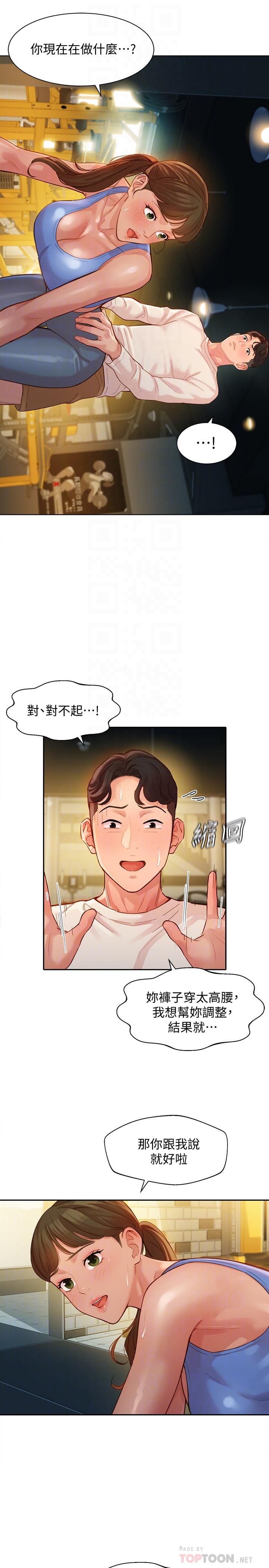 第35话-要不要换大胆一点的衣服-女神写真-金老头（第14张）