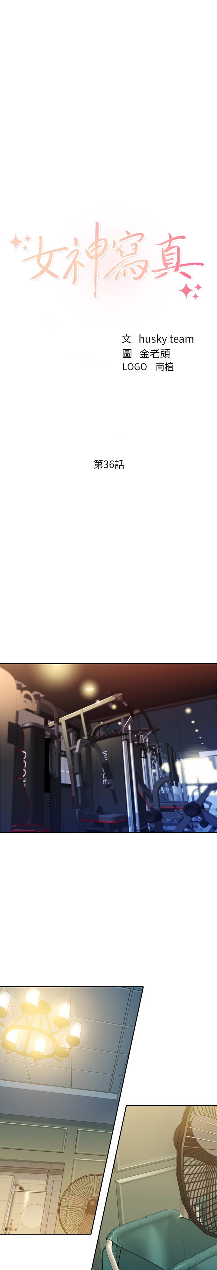 第36话-火辣的比基尼身材-女神写真-金老头（第3张）
