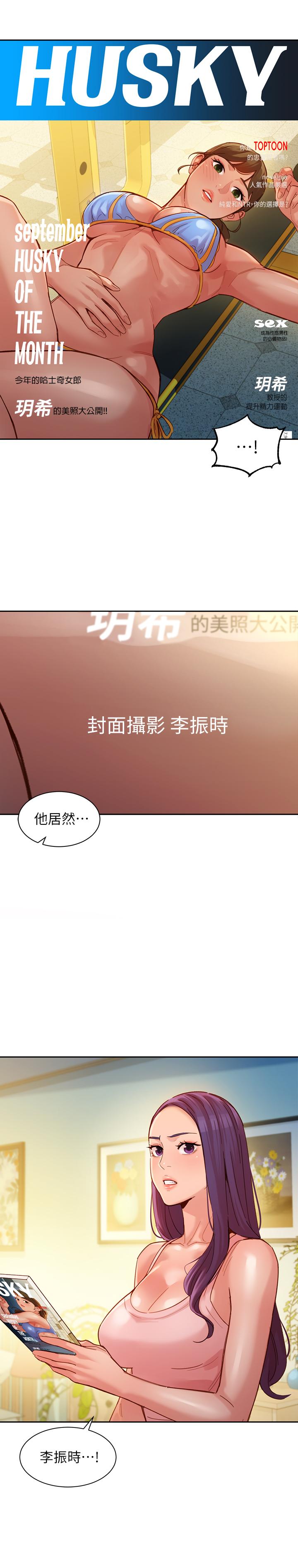 第38话-在电影院上演活春宫-女神写真-金老头（第1张）