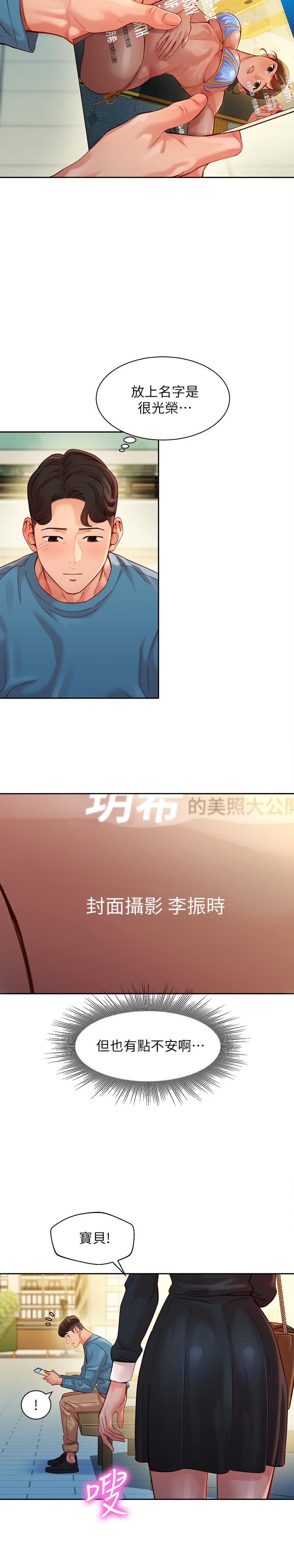 第38话-在电影院上演活春宫-女神写真-金老头（第3张）