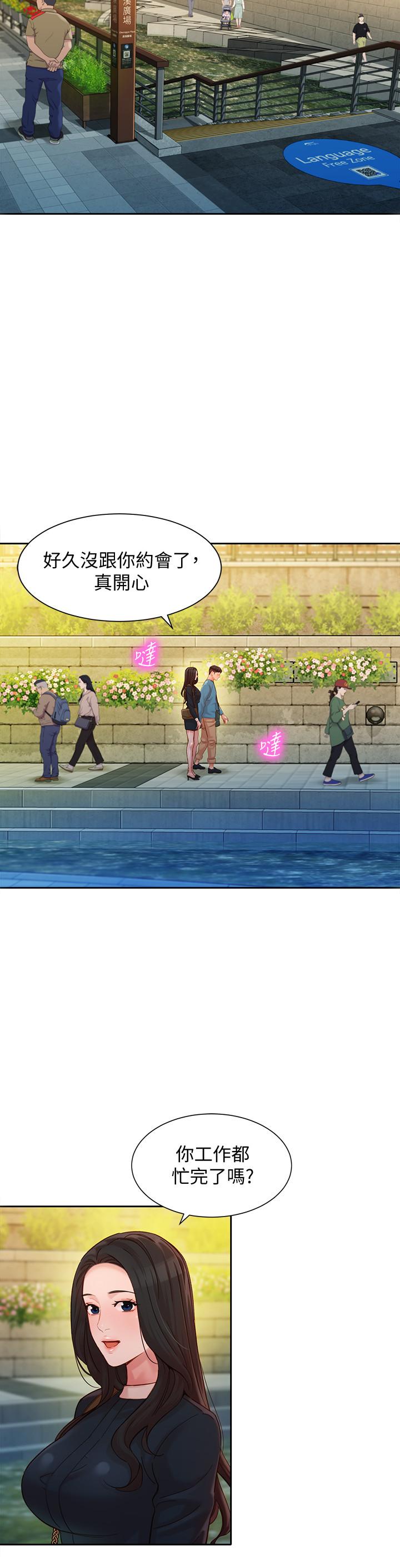 第38话-在电影院上演活春宫-女神写真-金老头（第5张）