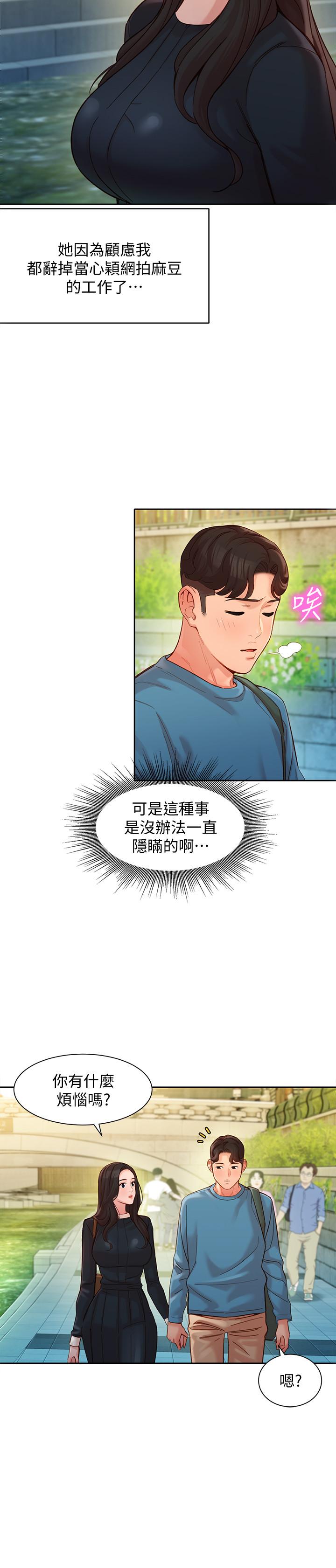 第38话-在电影院上演活春宫-女神写真-金老头（第7张）