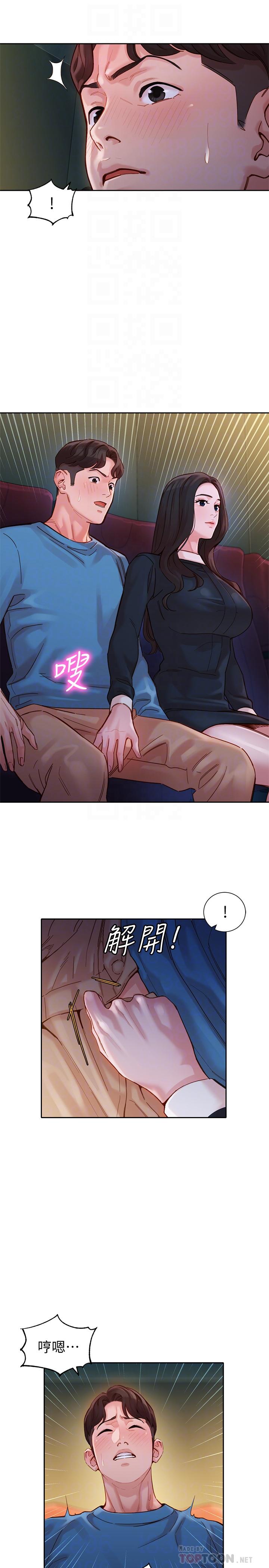 第38话-在电影院上演活春宫-女神写真-金老头（第10张）