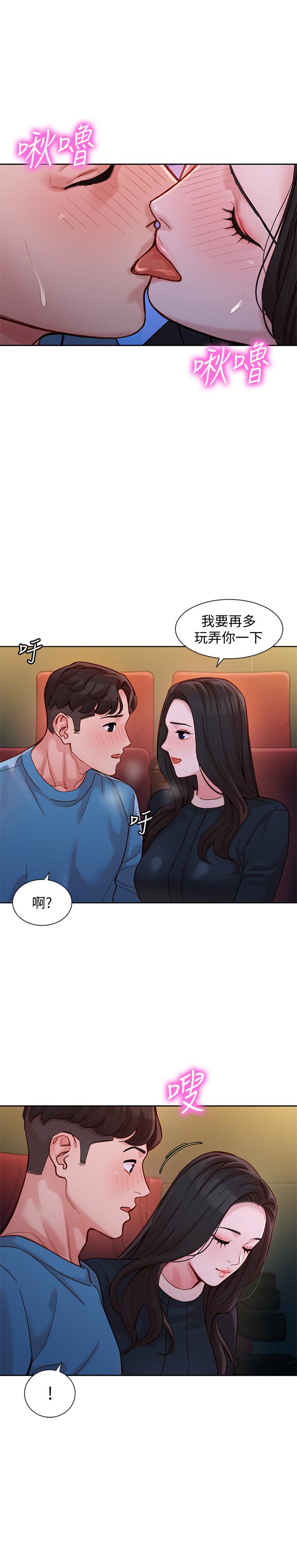 第38话-在电影院上演活春宫-女神写真-金老头（第13张）