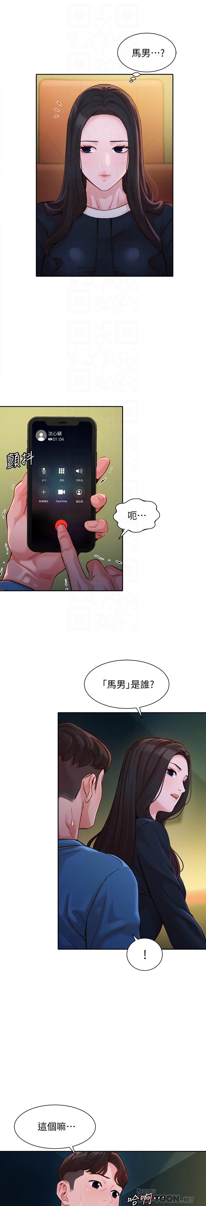 第39话-暴露身份的马男-女神写真-金老头（第6张）