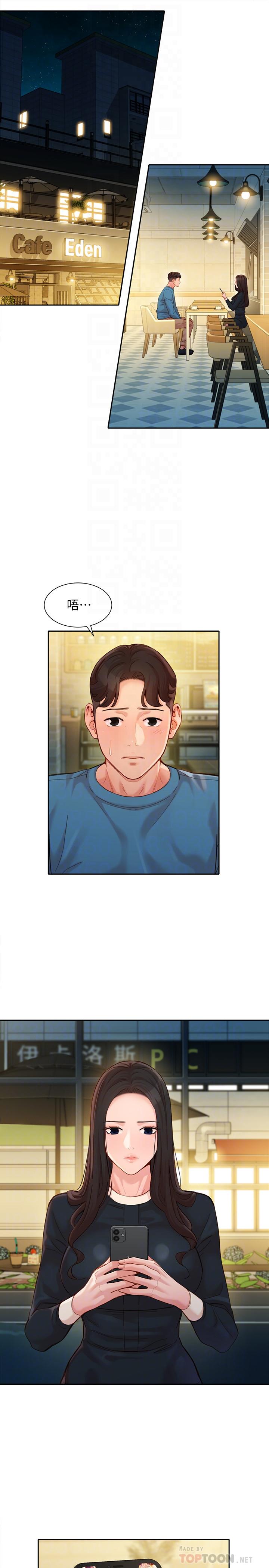第39话-暴露身份的马男-女神写真-金老头（第8张）