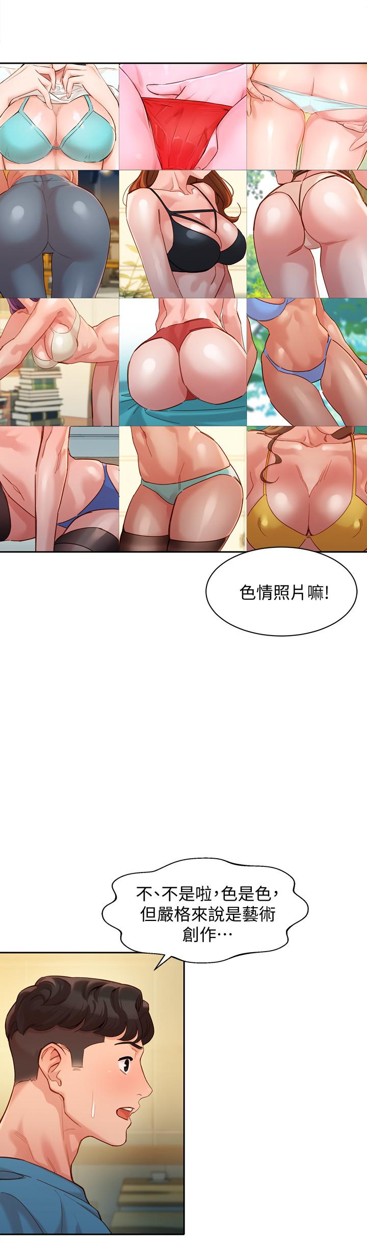 第39话-暴露身份的马男-女神写真-金老头（第11张）
