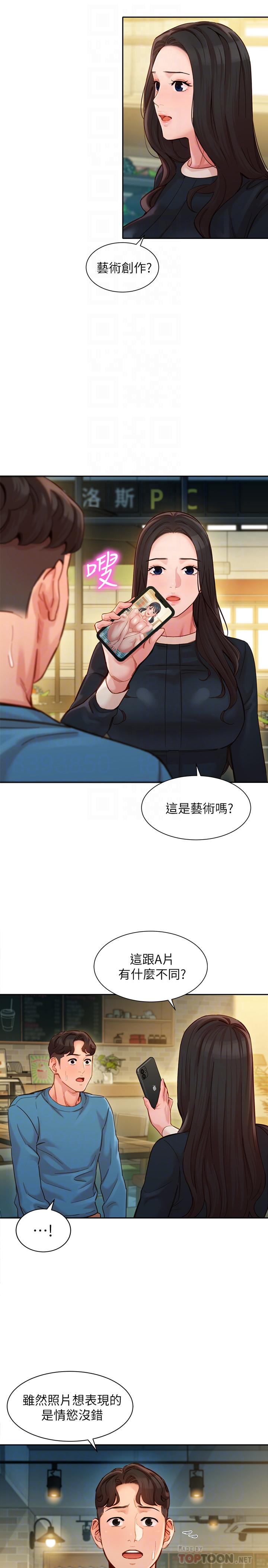 第39话-暴露身份的马男-女神写真-金老头（第12张）