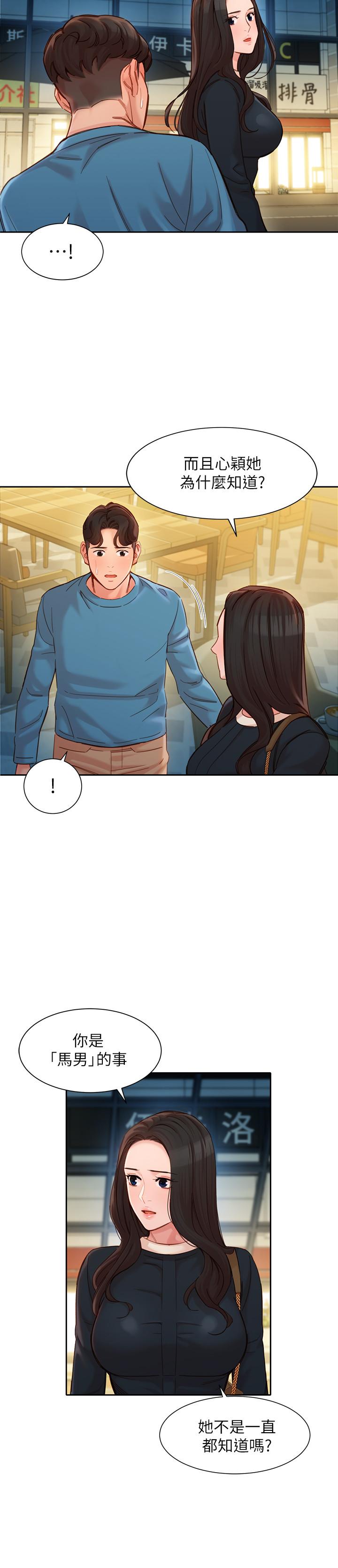 第39话-暴露身份的马男-女神写真-金老头（第15张）