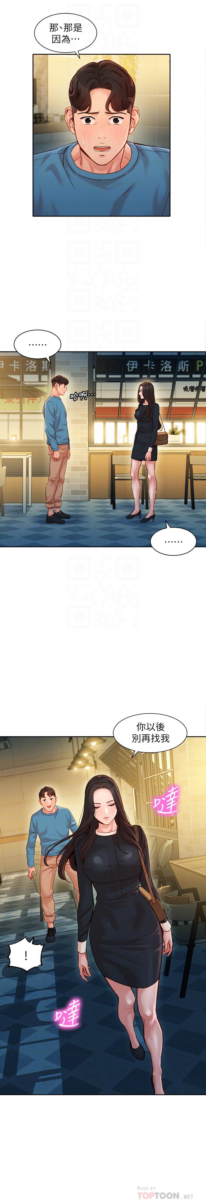 第39话-暴露身份的马男-女神写真-金老头（第16张）