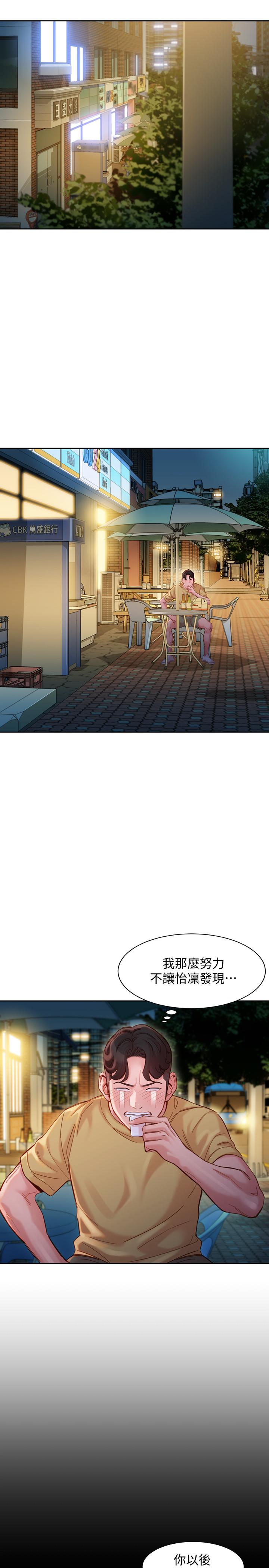 第39话-暴露身份的马男-女神写真-金老头（第19张）