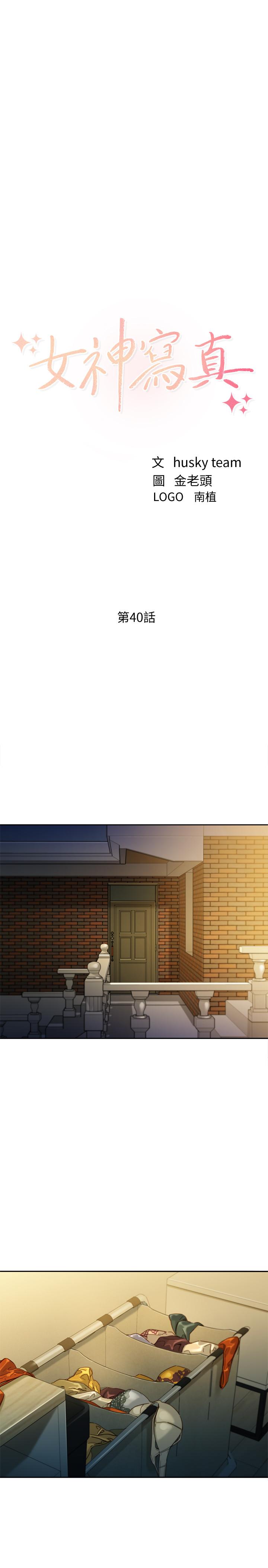 第40话-去独居女生家会发生的事-女神写真-金老头（第2张）