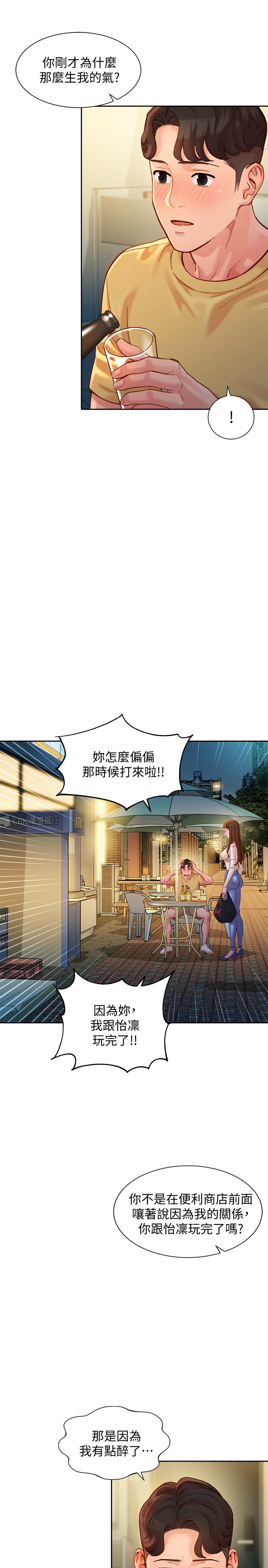 第40话-去独居女生家会发生的事-女神写真-金老头（第7张）