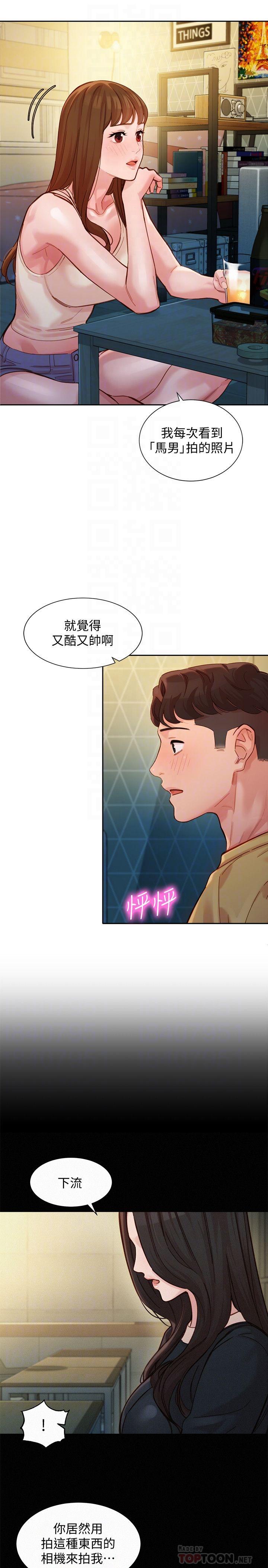 第40话-去独居女生家会发生的事-女神写真-金老头（第12张）