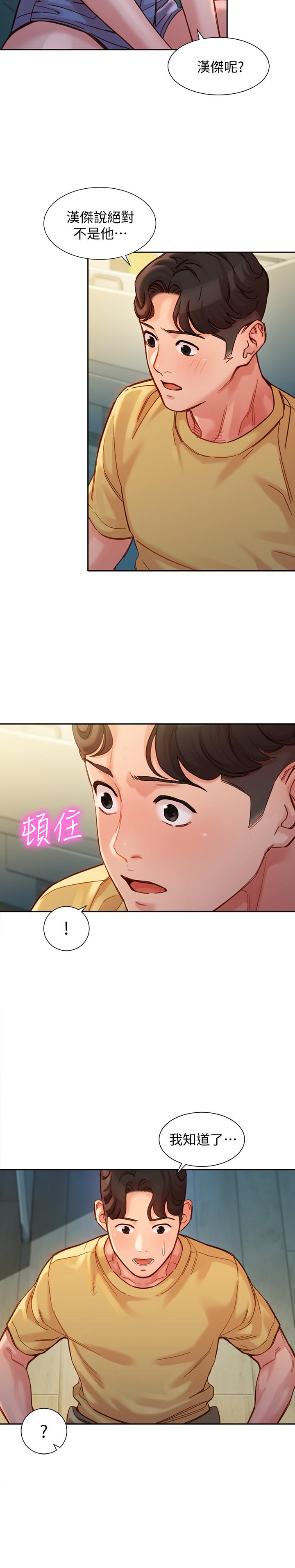 第40话-去独居女生家会发生的事-女神写真-金老头（第19张）