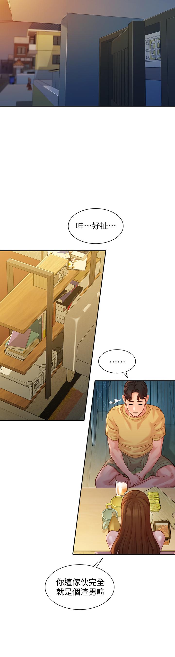 第40话-去独居女生家会发生的事-女神写真-金老头（第21张）