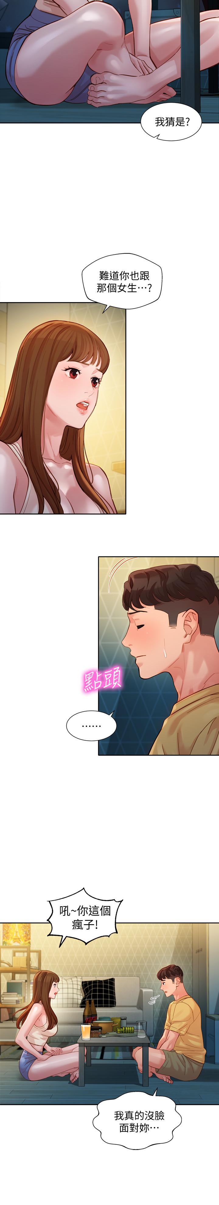 第40话-去独居女生家会发生的事-女神写真-金老头（第23张）