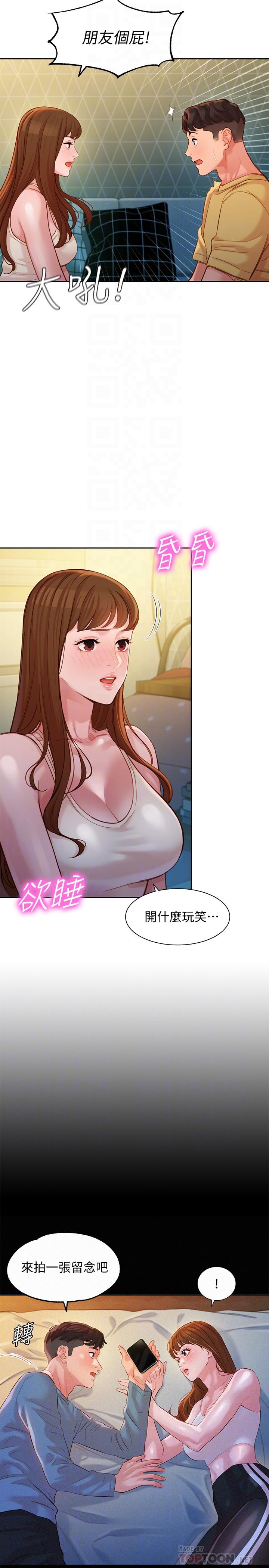 第41话-告诉我，接下来怎么做-女神写真-金老头（第8张）