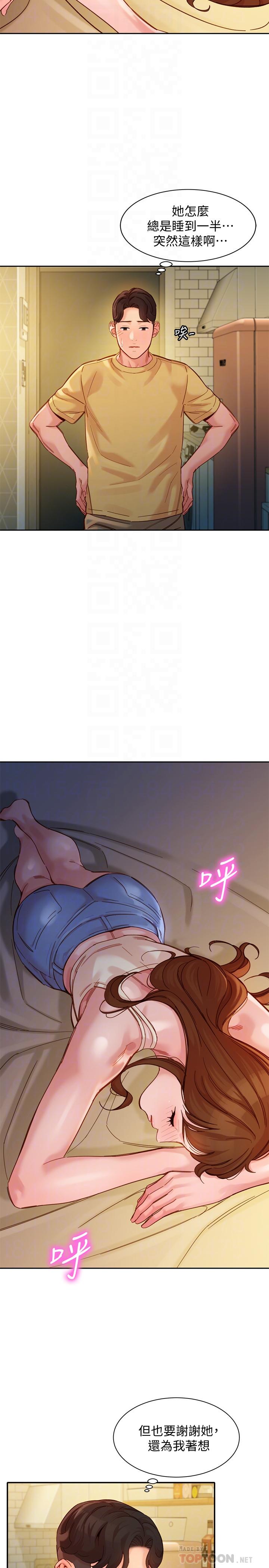 第41话-告诉我，接下来怎么做-女神写真-金老头（第14张）