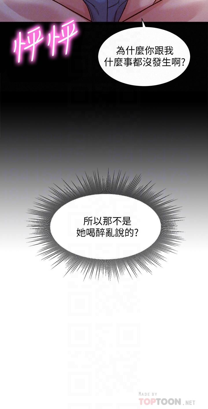 第41话-告诉我，接下来怎么做-女神写真-金老头（第18张）