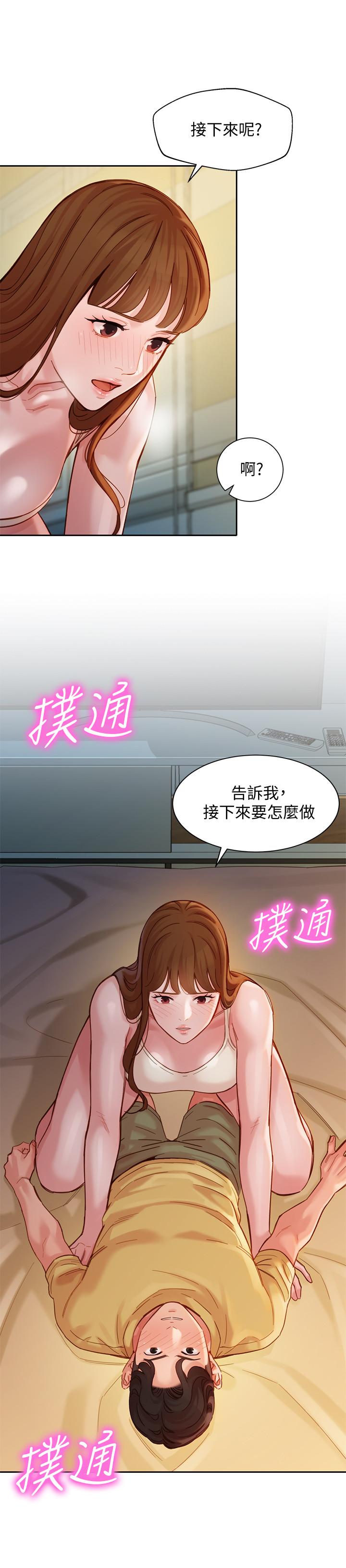第42话-难道你是第一次？-女神写真-金老头（第2张）