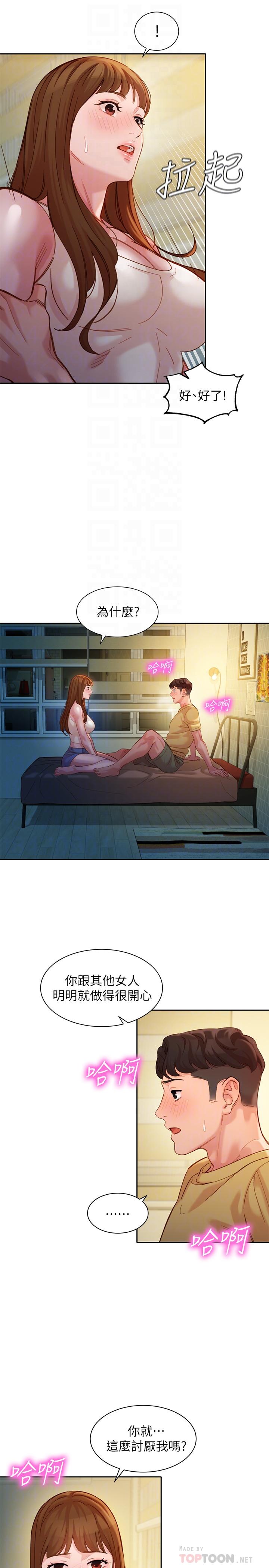 第42话-难道你是第一次？-女神写真-金老头（第6张）