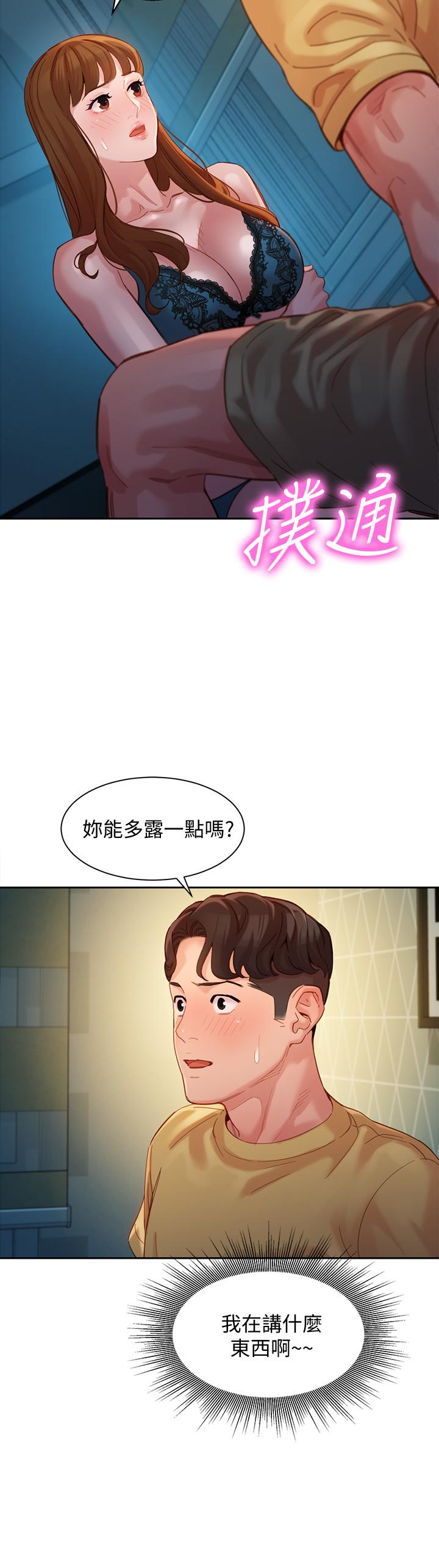 第42话-难道你是第一次？-女神写真-金老头（第15张）