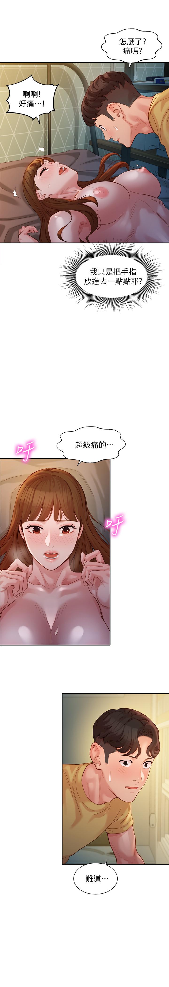 第42话-难道你是第一次？-女神写真-金老头（第24张）