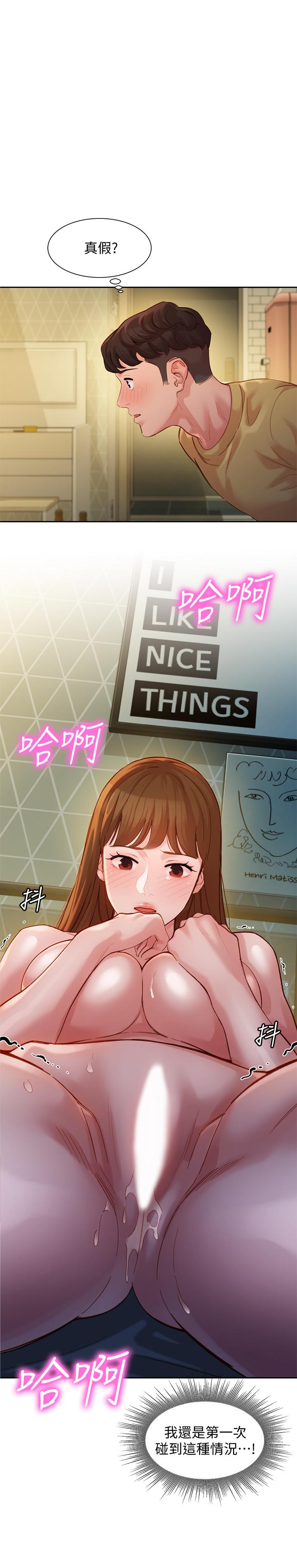 第43话-处女，更让人心痒痒-女神写真-金老头（第2张）