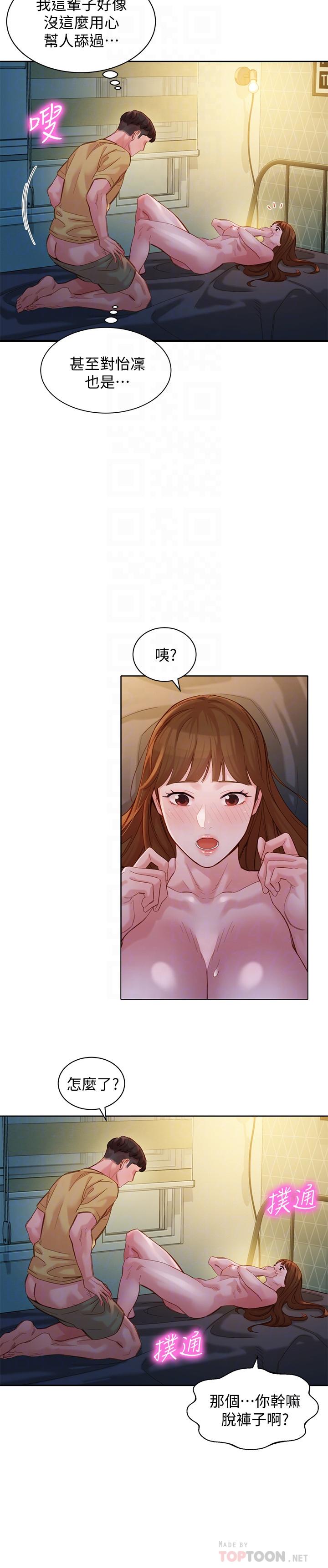 第43话-处女，更让人心痒痒-女神写真-金老头（第14张）