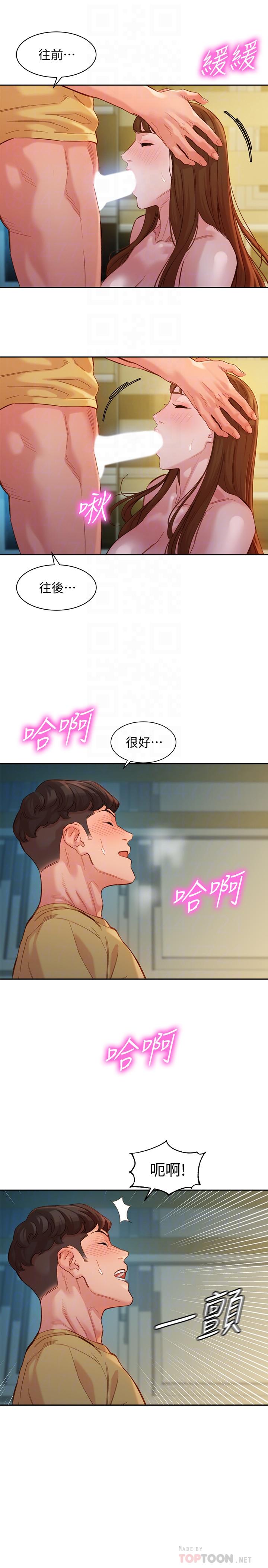 第44话-女性友人狭窄的私密处-女神写真-金老头（第6张）