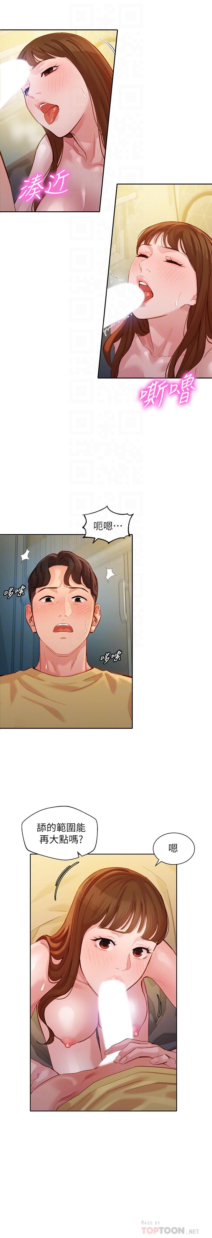 第44话-女性友人狭窄的私密处-女神写真-金老头（第8张）