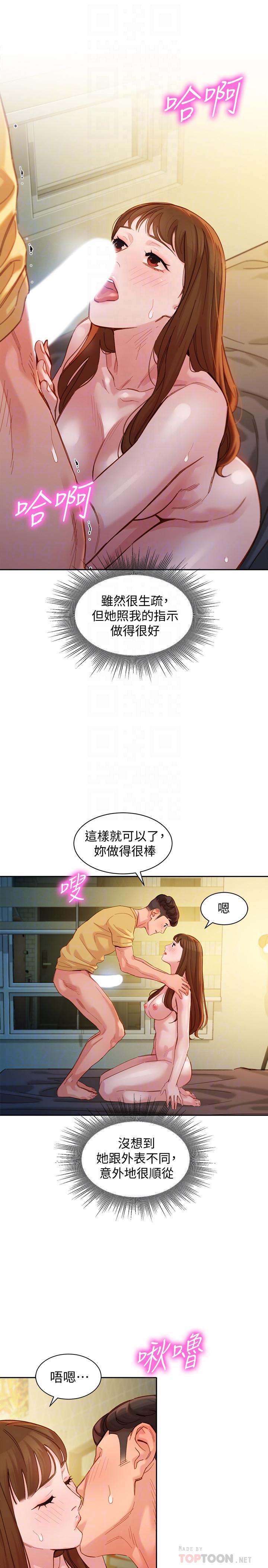 第44话-女性友人狭窄的私密处-女神写真-金老头（第10张）