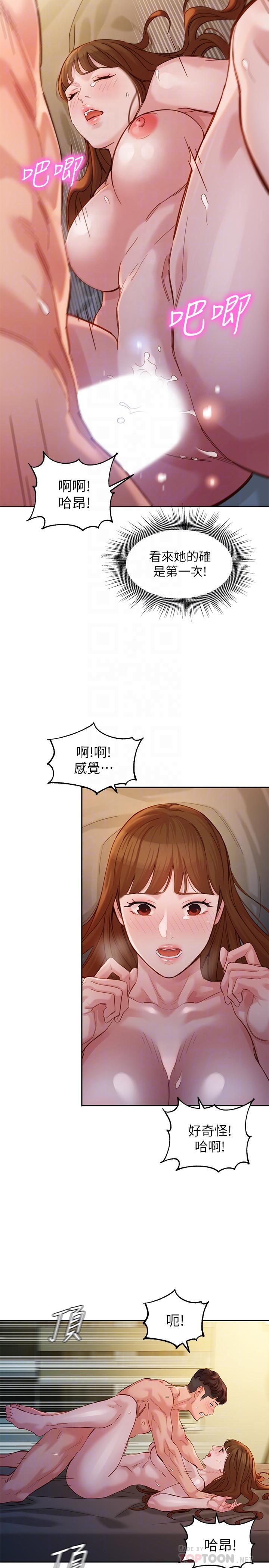 第44话-女性友人狭窄的私密处-女神写真-金老头（第16张）