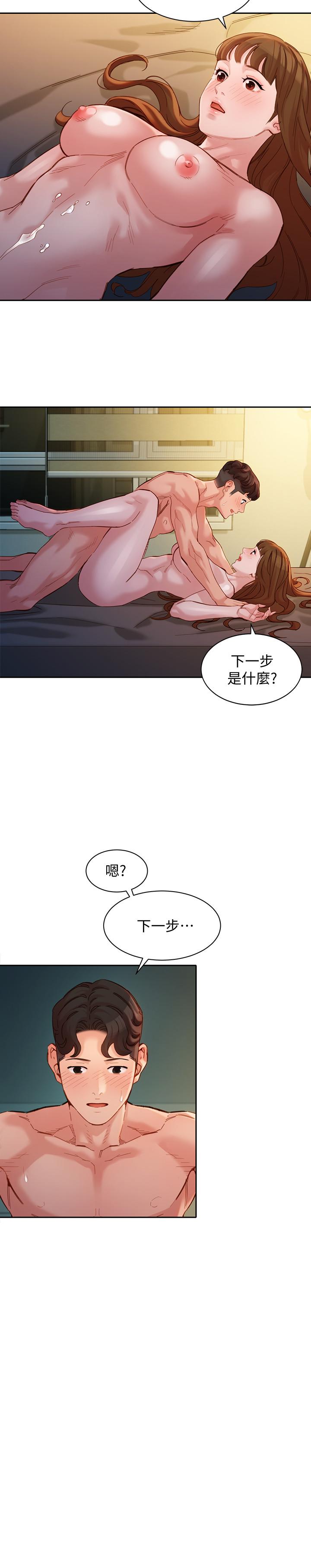 第44话-女性友人狭窄的私密处-女神写真-金老头（第21张）
