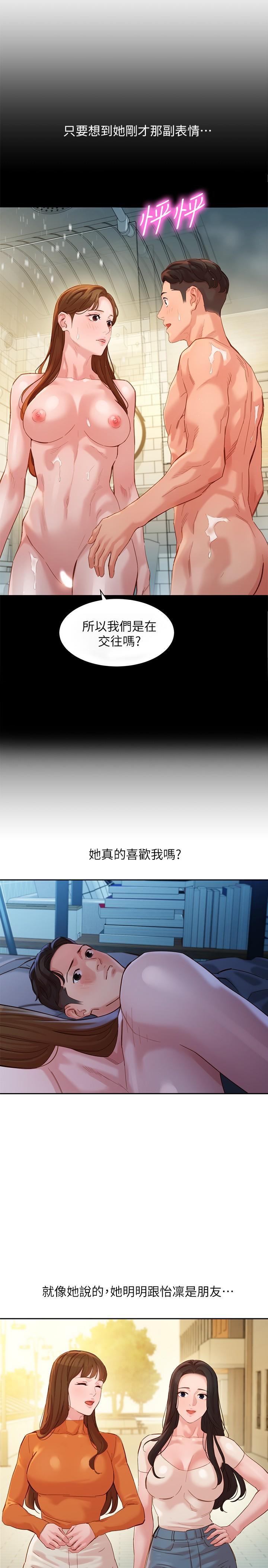 第45话-三人间微妙的感情-女神写真-金老头（第9张）