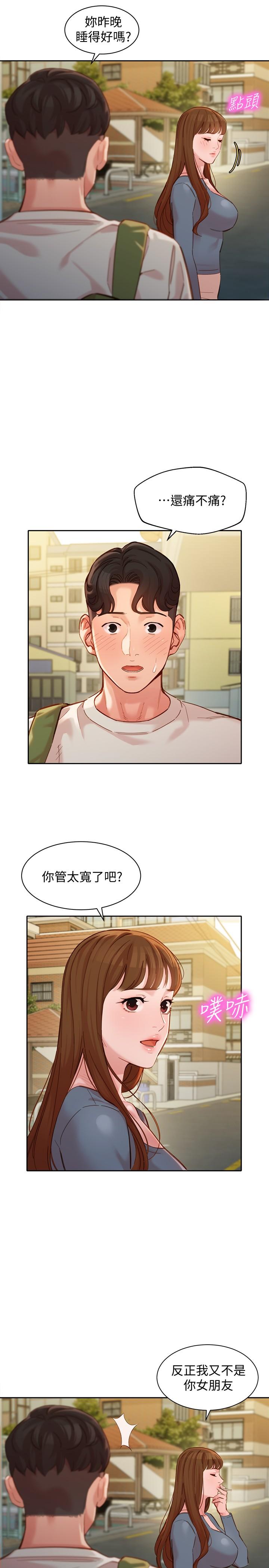 第45话-三人间微妙的感情-女神写真-金老头（第15张）