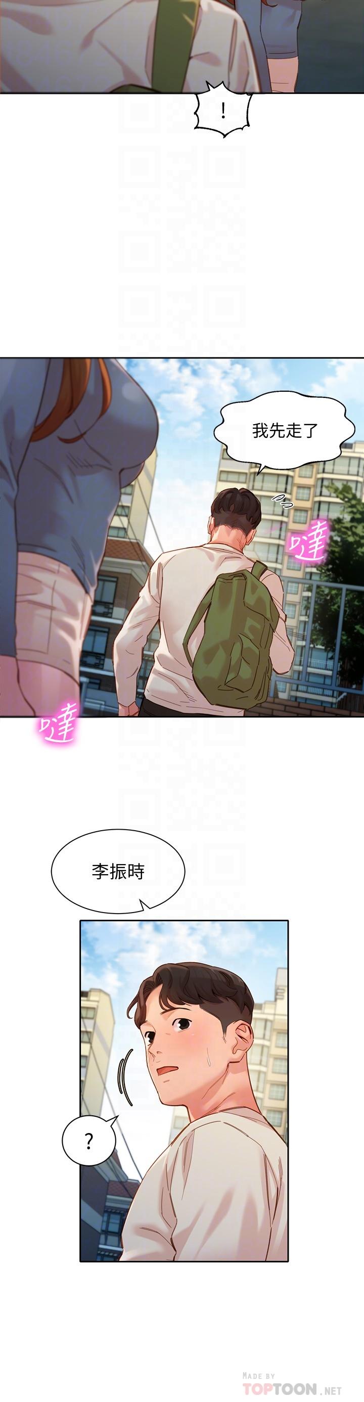 第45话-三人间微妙的感情-女神写真-金老头（第16张）