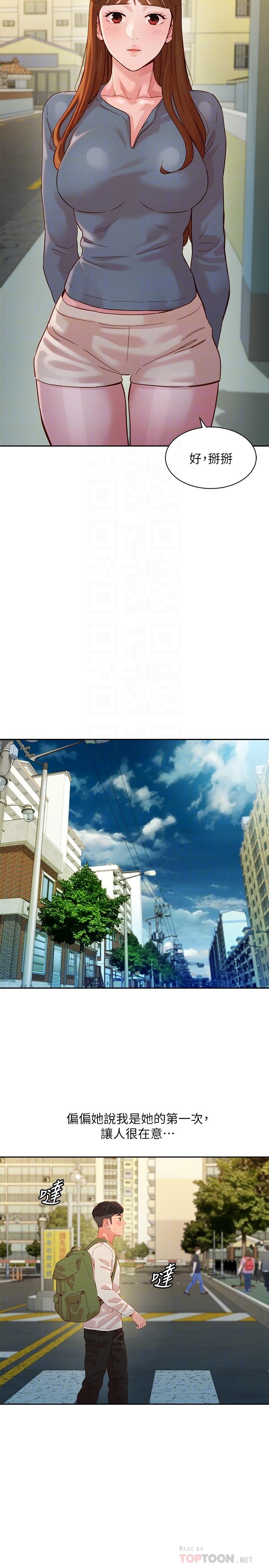 第45话-三人间微妙的感情-女神写真-金老头（第18张）