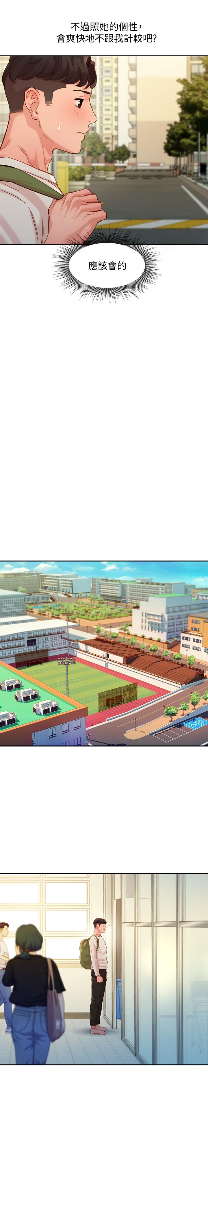 第45话-三人间微妙的感情-女神写真-金老头（第20张）