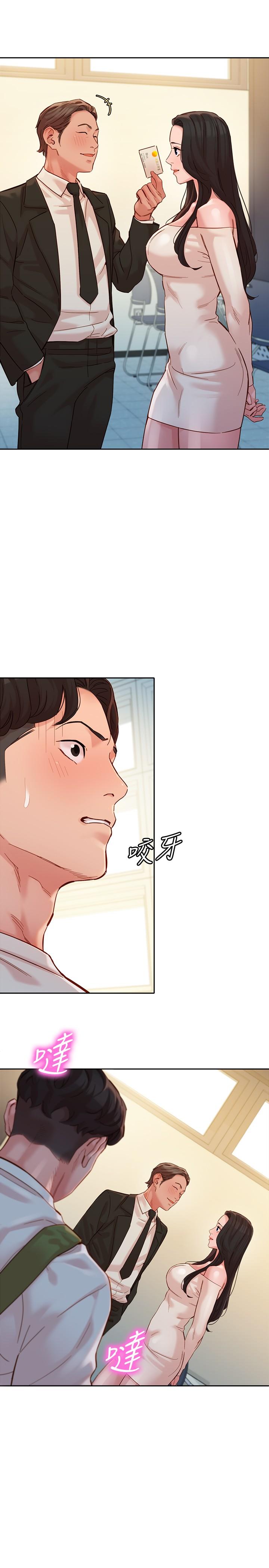 第45话-三人间微妙的感情-女神写真-金老头（第21张）