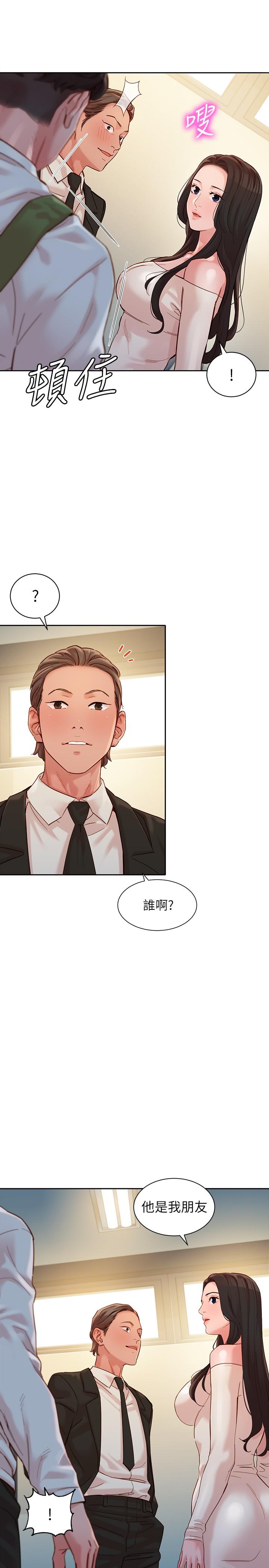 第45话-三人间微妙的感情-女神写真-金老头（第22张）