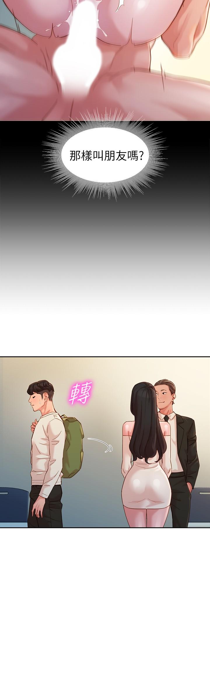 第45话-三人间微妙的感情-女神写真-金老头（第24张）