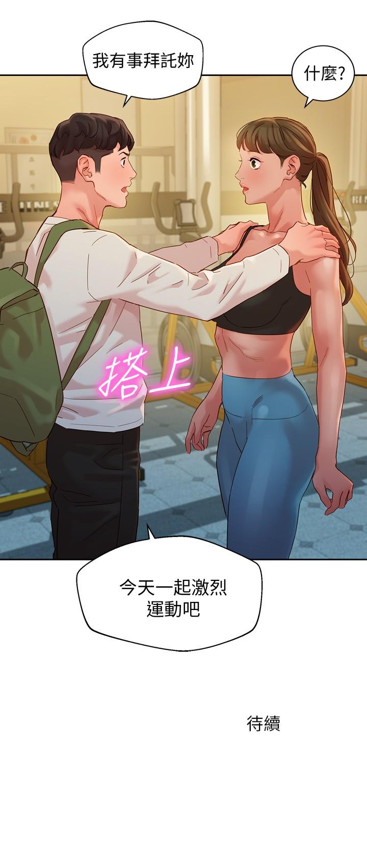 第45话-三人间微妙的感情-女神写真-金老头（第27张）
